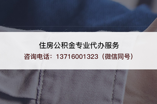 陕西离职提取公积金需要准备哪些材料？