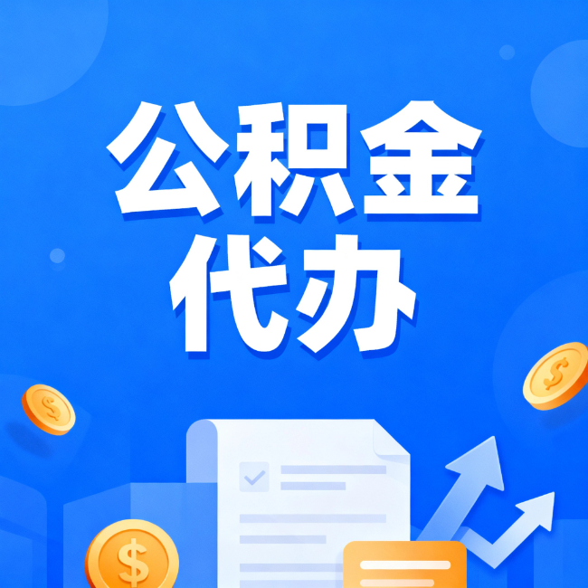陕西最新公积金政策一个接一个！错过这些新规，你可能少拿好几万